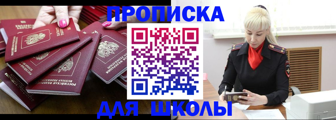 прописка для кредита в Дагестане