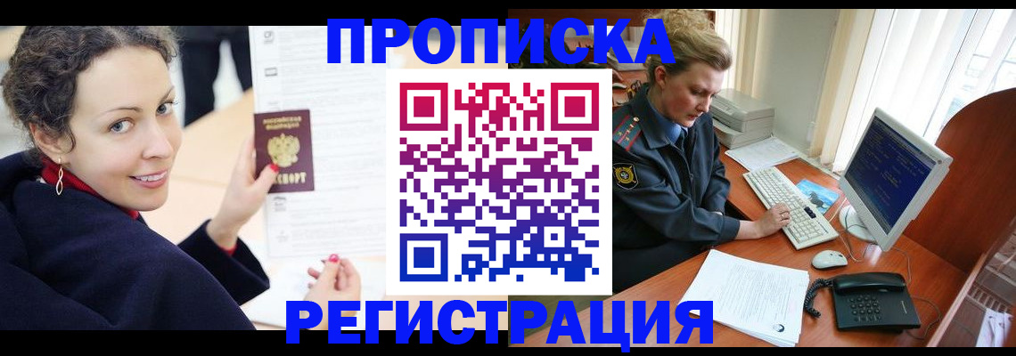 временная регистрация недорого в Дагестане