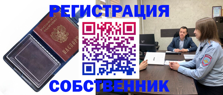 временная регистрация в Дагестане