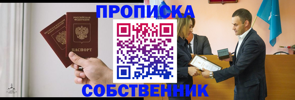 временная регистрация для всех в Дагестане