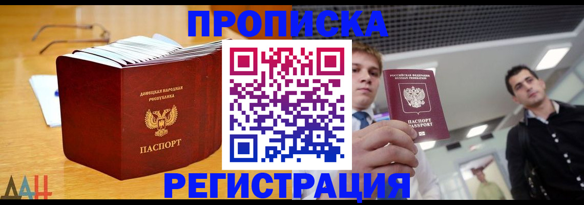 где прописаться в Дагестане