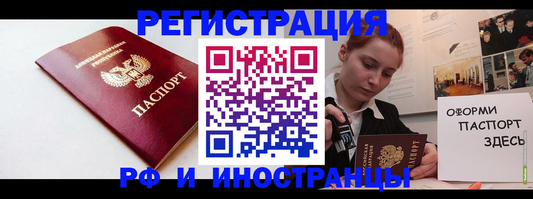 прописка 2025 в Дагестане