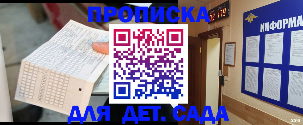 временная регистрация госуслуги в Дагестане
