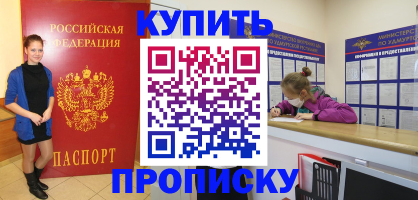 прописка поиск в Дагестане