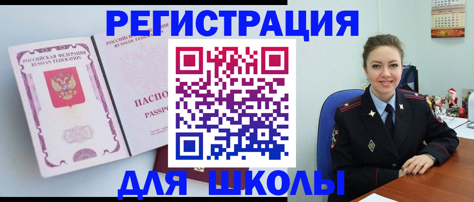 регистрация в Дагестане