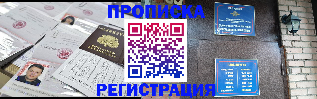 временная регистрация в квартире в Дагестане