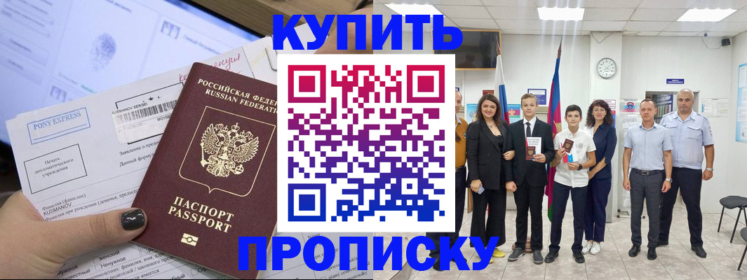 прописка гарантия в Дагестане